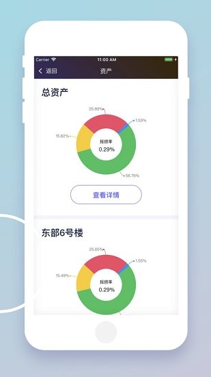 宇舍科技app v1.2.7 安卓版 1