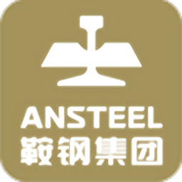 鞍鋼移動(dòng)辦公oa平臺(tái)