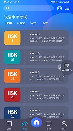 chineseplus軟件 v3.26 安卓版 2