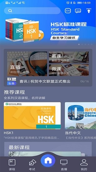 chineseplus軟件 v3.26 安卓版 3