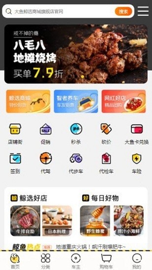 鯨選商城app