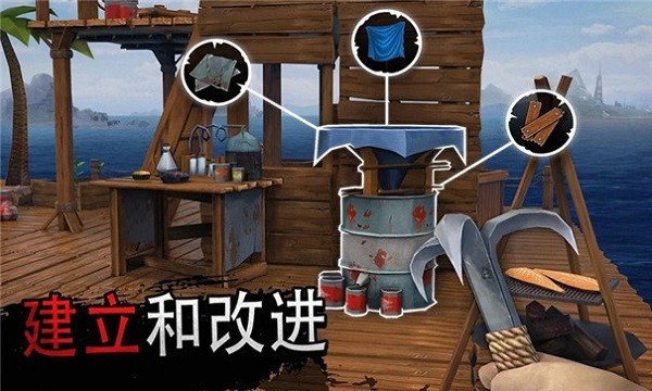 木筏生存大冒險2