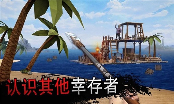 木筏生存大冒險1