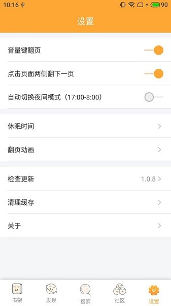 斑馬快讀安卓版 v1.0.8 最新版 2