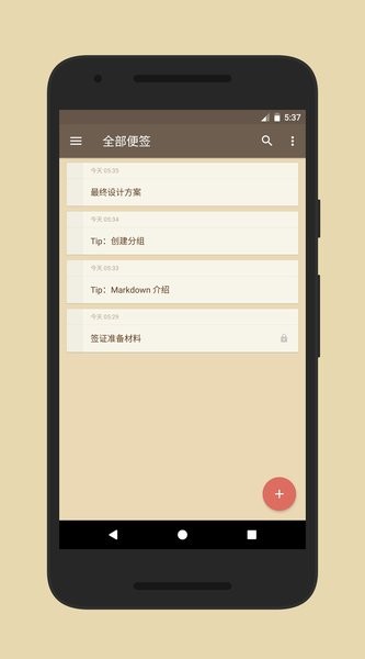 蜜蜂便簽軟件 v4.1.0 安卓專業(yè)版 0