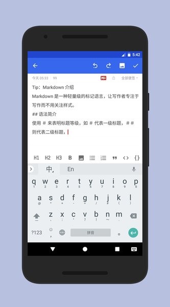 蜜蜂便簽軟件 v4.1.0 安卓專業(yè)版 2