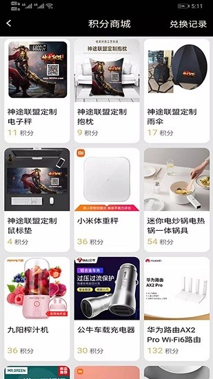 聯(lián)盟盒子下載