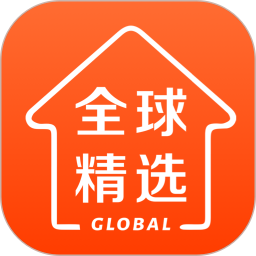 全球家精選最新版