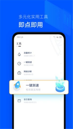 手機(jī)使用時(shí)間app v1.2.0 安卓版 3