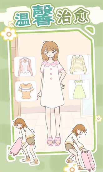 盲盒小家手游 v1.0.1 安卓版 3