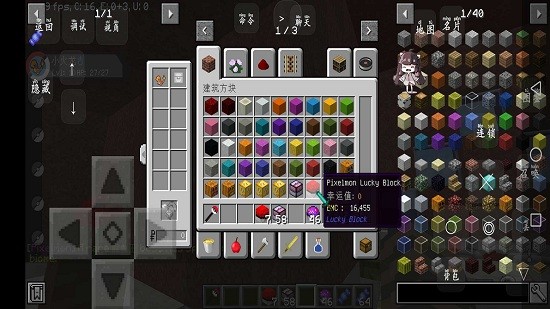 我的世界精靈寶可夢(mèng)幸運(yùn)方塊完整版 v1.0 安卓最新版 3