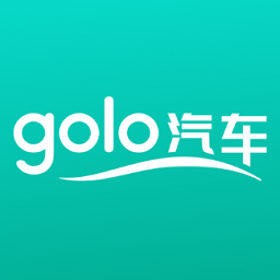 golo汽車官方版