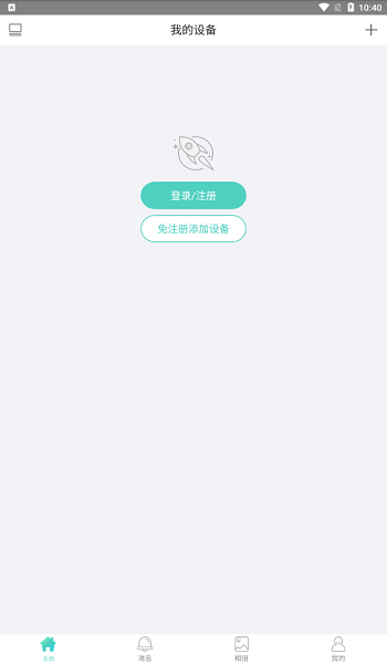聯(lián)通云警平臺(tái) v1.1.0 安卓版 0