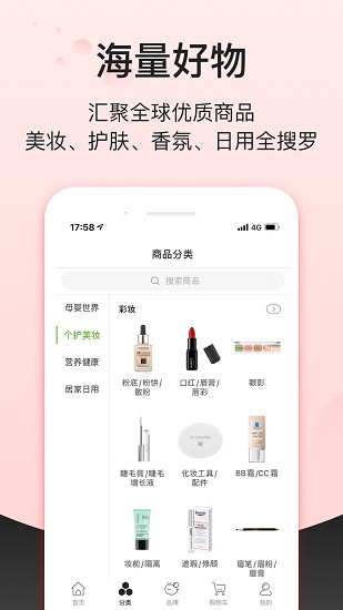 febee商城官方版 v3.6.0 安卓版 0