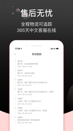 febee商城官方版 v3.6.0 安卓版 1