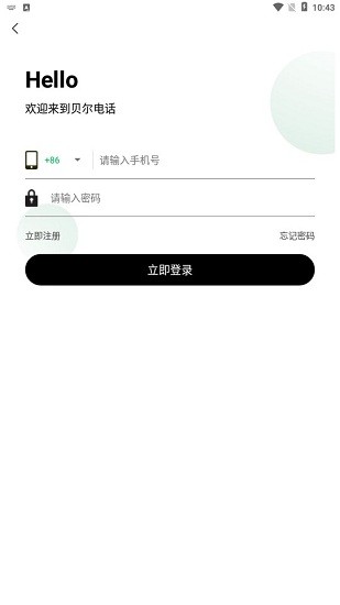 貝爾電話app1