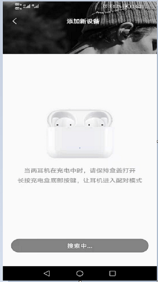 earbuds x2軟件