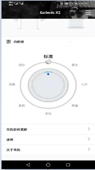 榮耀耳機earbuds x2 v1.0.20 安卓版 4