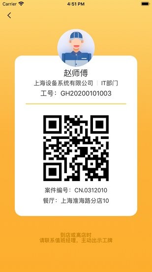水晶盾蘋果版 v1.1.6 ios版 0