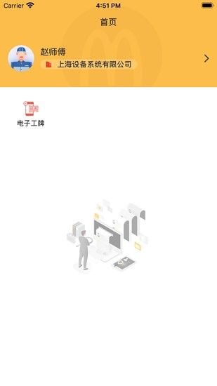 水晶盾蘋果版 v1.1.6 ios版 1