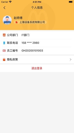 水晶盾蘋果版 v1.1.6 ios版 2