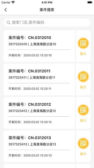 麥當勞水晶盾app