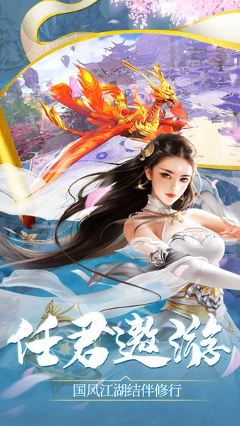 降魔仙尊游戲