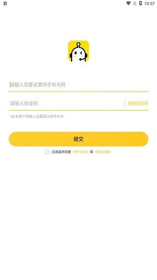 5g韭黃電話助理軟件