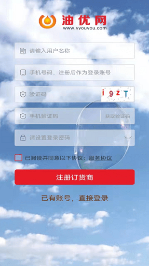 油優(yōu)網(wǎng)最新版 v3.3.2.12 安卓版 2
