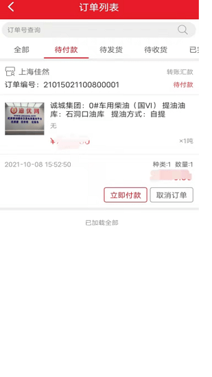 油優(yōu)網(wǎng)最新版 v3.3.2.12 安卓版 1