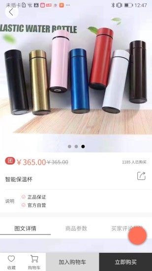 恩施麥購商城app v5.5 安卓版 0