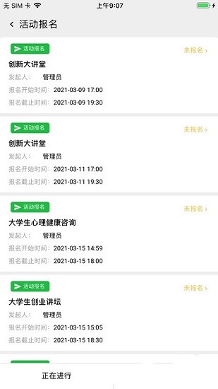 東軟智慧學(xué)工 v1.1.19 安卓官方版 2