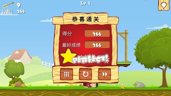 射箭英雄手游 v1.0 安卓版 1