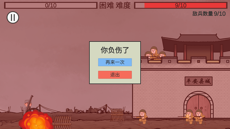 向倭開(kāi)炮 v1.0 安卓版 3