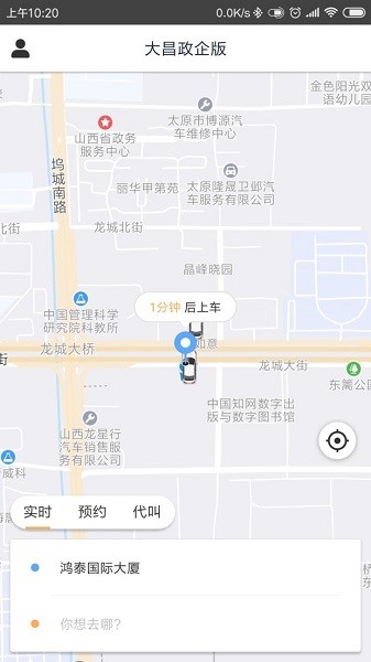 大昌出行政企版 v5.2.0 安卓版 2