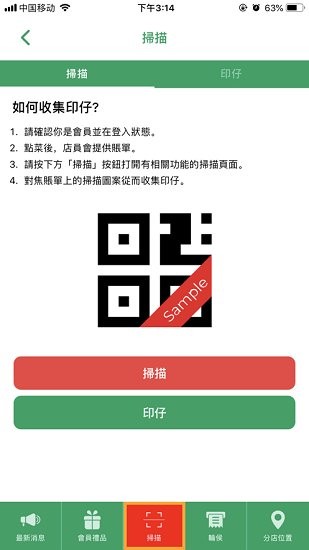 譚仔云南米線app v8.4.0 安卓版 1