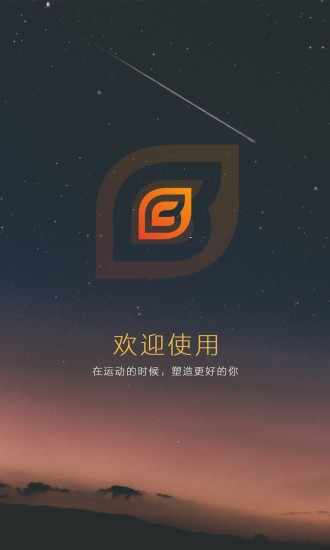bu運動打卡軟件 v1.2.4 官方版 0