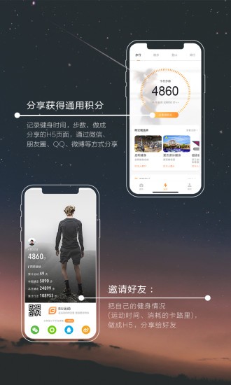 bu運動打卡軟件 v1.2.4 官方版 3
