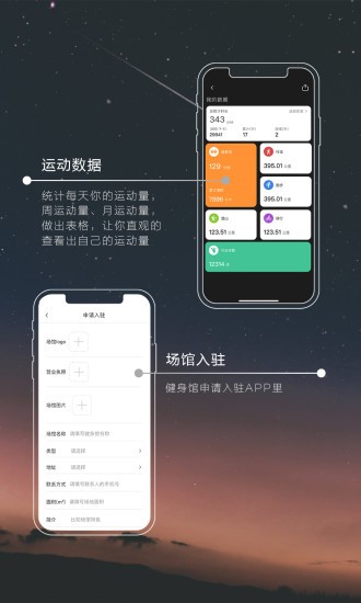 bu運動打卡軟件 v1.2.4 官方版 2