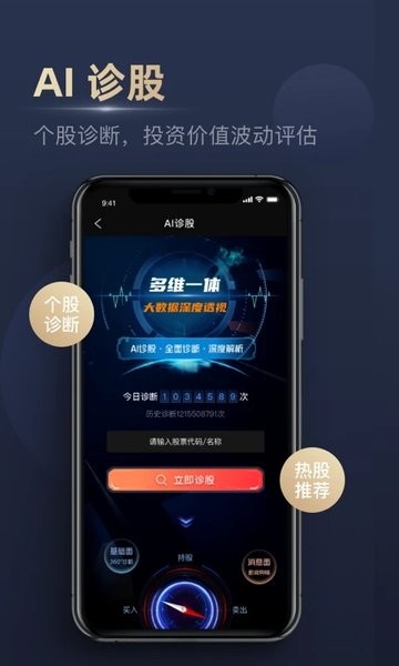 操盤一點通2