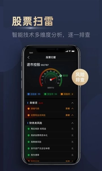 操盤一點通3