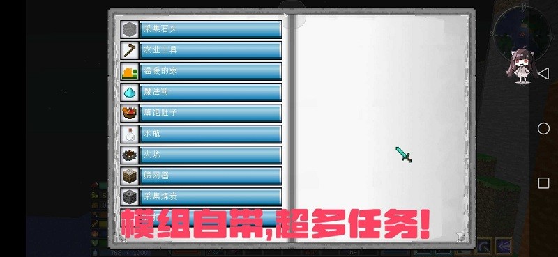 我的世界魔法金屬mod v1.0 安卓版 3