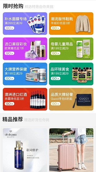 易淘商城官方版 v2 安卓版 0
