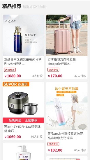易淘商城app