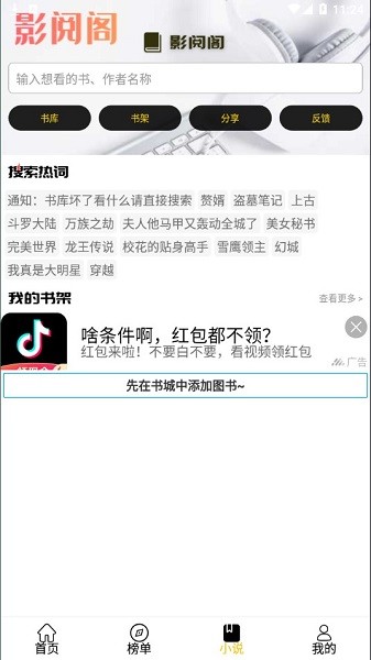 影閱閣android apk v11.5.2 安卓免費(fèi)版 2