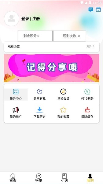 影閱閣android apk v11.5.2 安卓免費(fèi)版 3