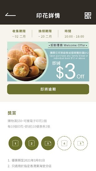 東海堂app