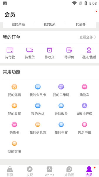 好物生活官方版 v5.4 安卓版 0