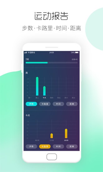 運(yùn)動(dòng)計(jì)步寶最新版 v1.0.2 安卓版 2