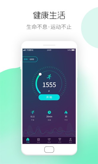 運(yùn)動(dòng)計(jì)步寶最新版 v1.0.2 安卓版 0